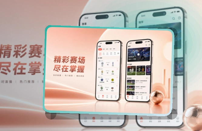 乐鱼 App轻量亮点说明，适合比赛日回访 页面展示